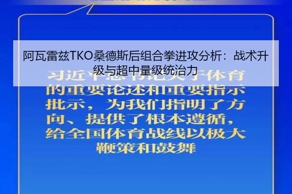 a-wa-lei-zi-sang-de-si-hou-zu-he-quan-jin-gong-fen-xi-zhan-shu-sheng-ji-yu-chao-zhong-liang-ji-tong-zhi-li-2-937.jpg